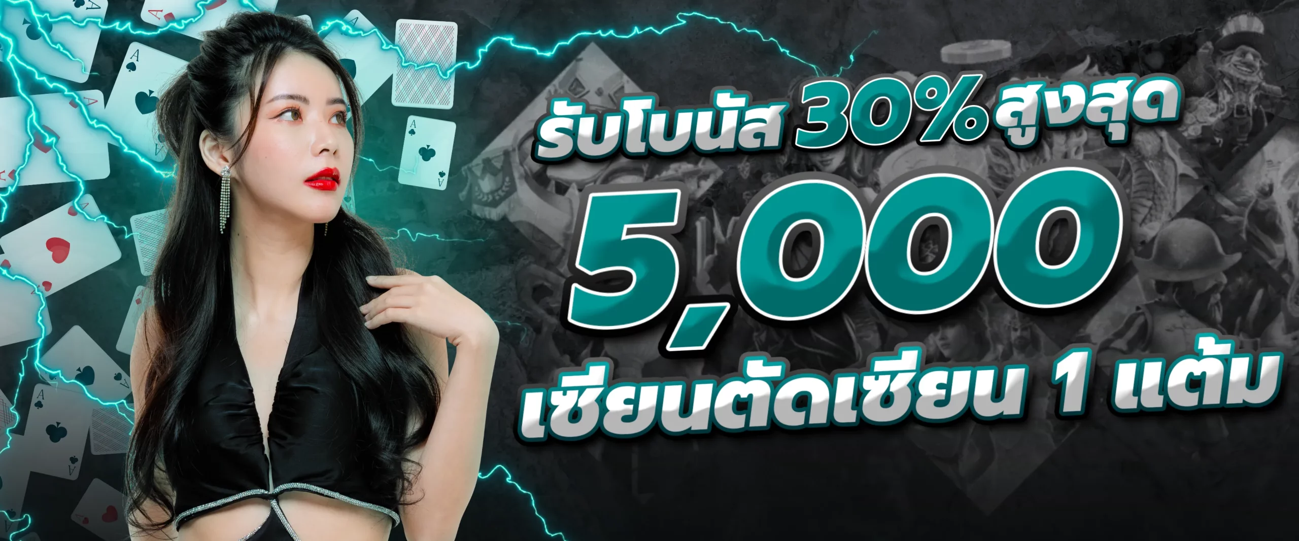 รับโบนัส 30% BY halo555