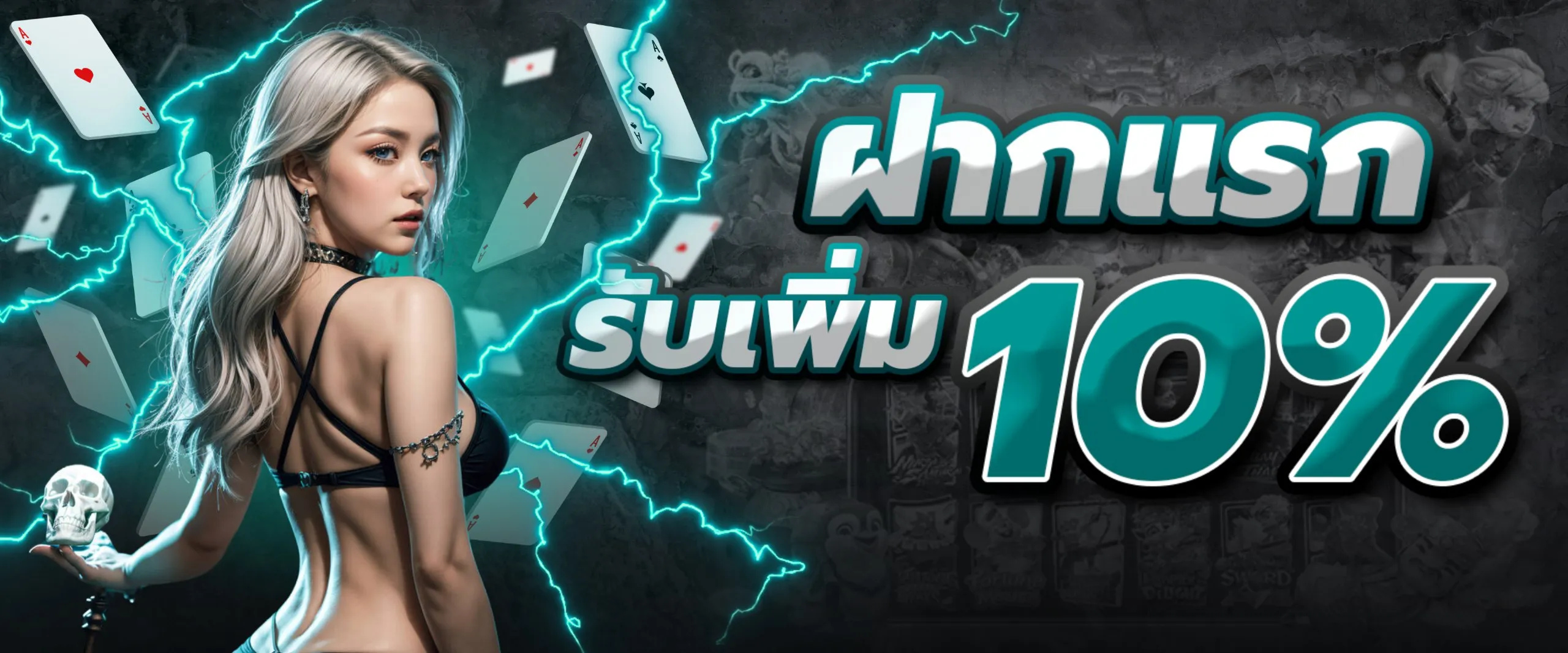 ฝากแรกรับเพิ่ม BY halo555